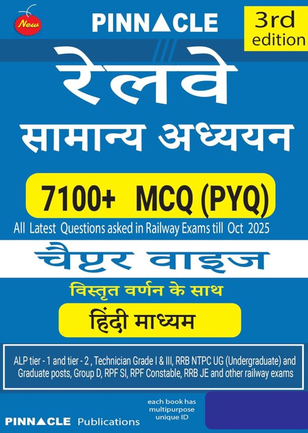 Railway General Studies book 2026 | 7100+ MCQ Questions with Detailed Explanations | Chapter-wise PYQs | Hindi Medium | 3rd Edition | Updated till Oct 2025 | Pinnacle Publications