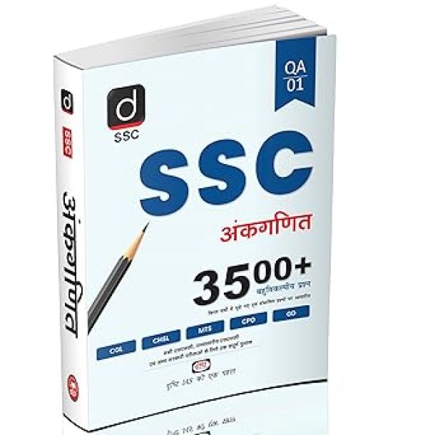 Drishti IAS SSC Books 2025, Arithmetic Practice Guide for CGL, CHSL, MTS, CPO, GD & Other Exams, Concept Clarity, Speed Tricks & Topic-Wise Practice Paperback