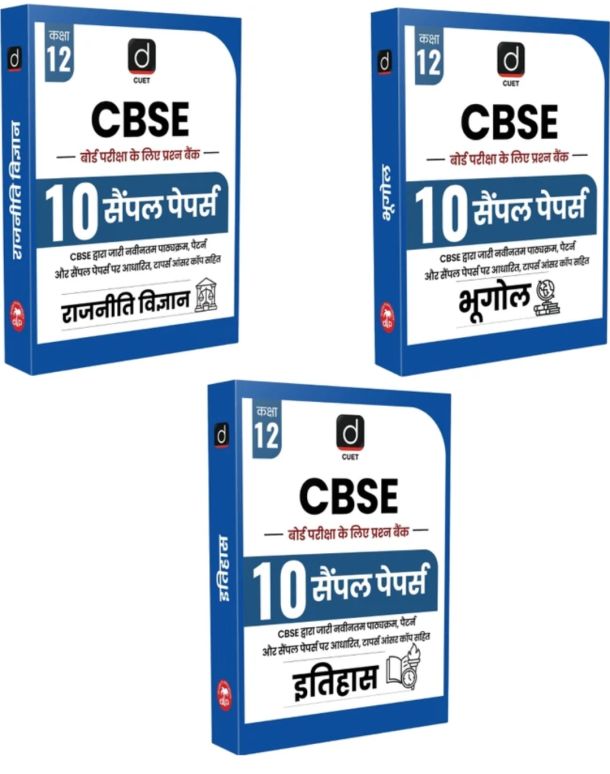 Drishti IAS CBSE Class 12 Sample Paper 2026 Combo, Set of 3 Books, Hindi Medium, History, Geography & Political Science, Board Exam Question Bank, Based on Latest CBSE Syllabus & Sample Paper Papar