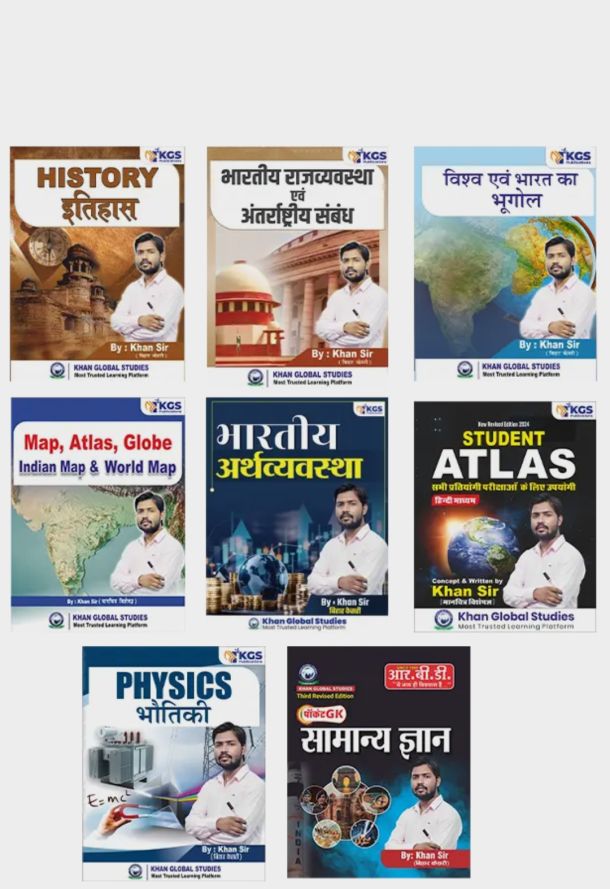 BSSC (Bihar Staff Selection Commission) Inter Level Exam Practice Set Hindi Medium