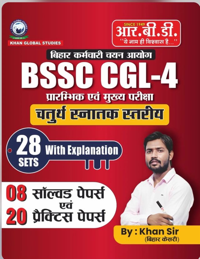 BSSC CGL 4th Graduate Level Preliminary & Main Examination 28 Sets with Explanation (Hindi Medium)