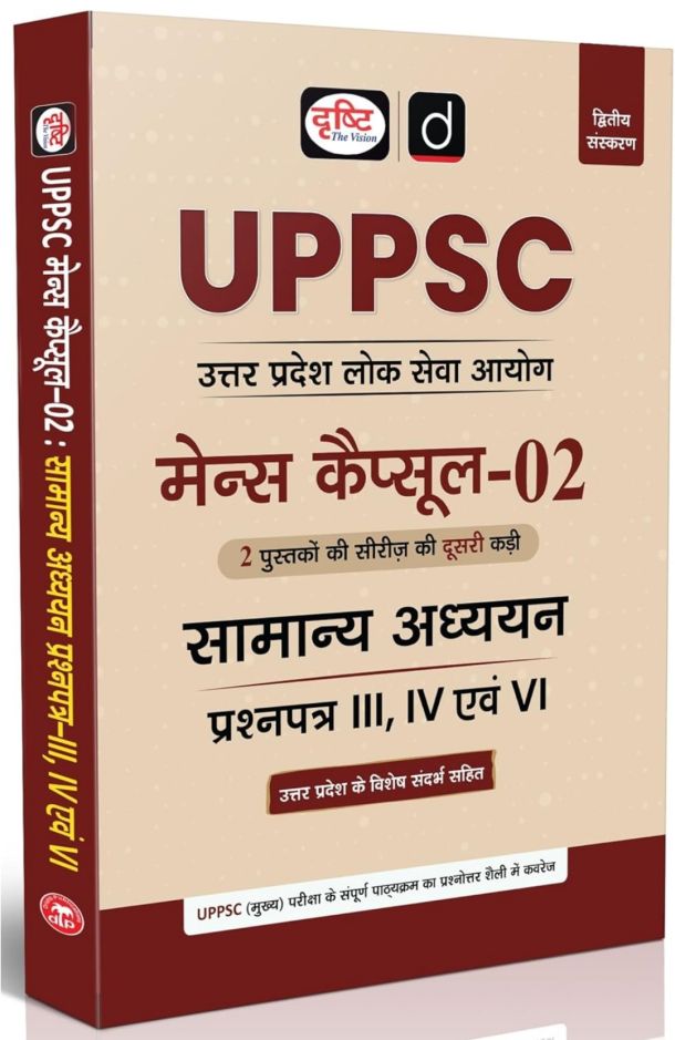Drishti IAS UPPSC Mains Capsule-02, Samanya Adhyayan Prashnpatra III, IV evam VI, Uttar Pradesh Lok Seva Aayog Mains Study Material, 2nd Edition, ... Preparation Book, UPSC & State PCS Books 2025