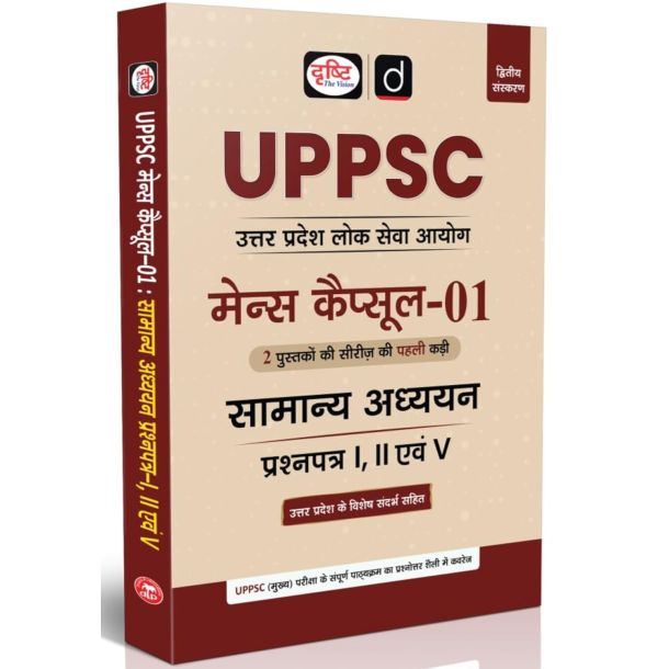 Drishti IAS UPPSC Mains Capsule – 01, Samanya Adhyayan Paper 1, 2 & 5, Uttar Pradesh Lok Seva Aayog Mains Exam Guide, Updated 2025 Edition, With Uttar...
