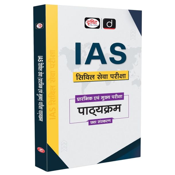 Drishti IAS Civil Seva Pariksha, Prelims & Mains Exam Syllabus, UPSC Books 2025, 6th Edition