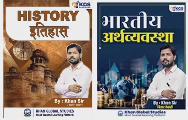 History and Economy - 2 Books by Khan Sir (Hindi Edition)