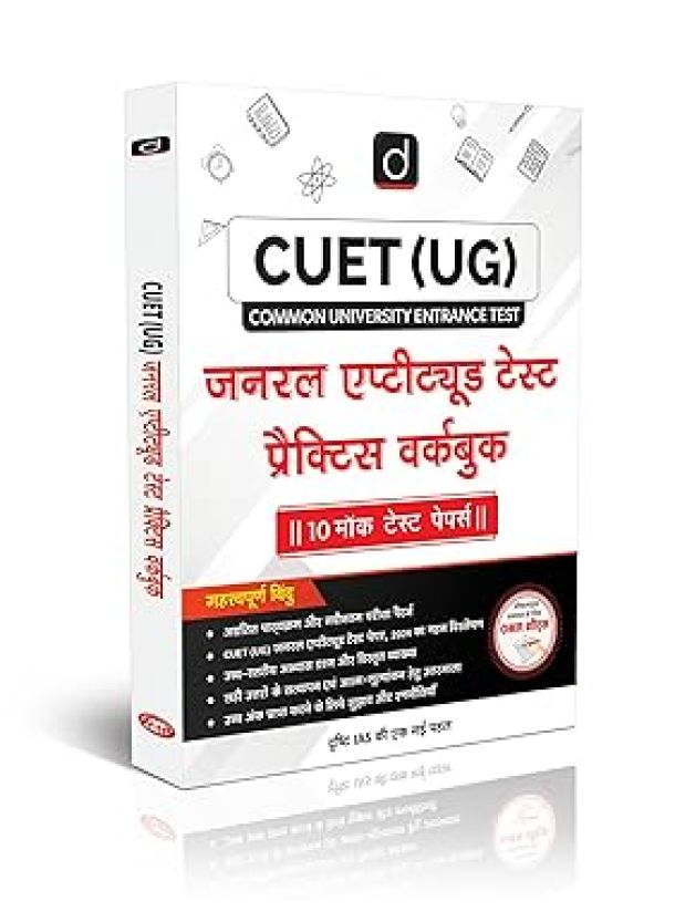 Drishti IAS CUET UG Entrance Exam Book 2025, GAT Hindi Medium Practice Workbook, Logical Reasoning, Quant, GK & 10 Mock Tests with OMR Sheets