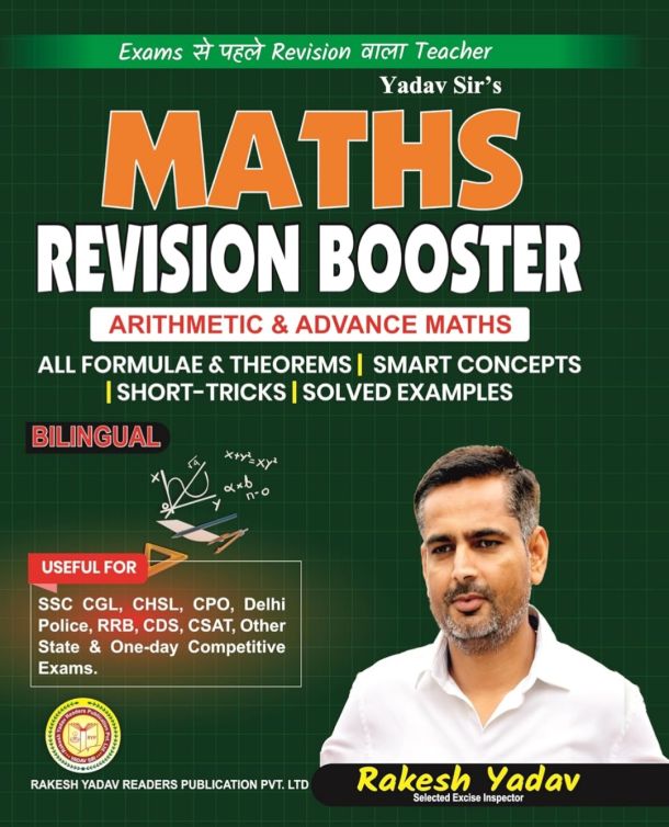 Maths Revision Booster | Airthmetic & Advance Maths | All Formulae & Theorems | Smart Concepts | Short Tricks | Solved Examples | For All Competitive Exams | Bilingual | By Rakesh Yadav,first edition 2025