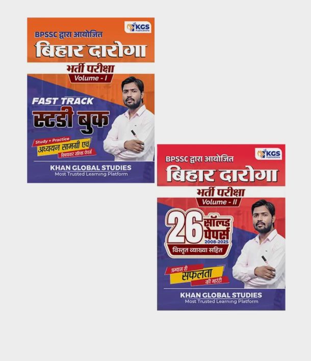 BPSSC Bihar Daroga Bharti Pariksha Set of 2 Books (Volume I & II): Fast Track Study Guide with 26 Solved Papers with Detailed Explanations | Hindi Medium