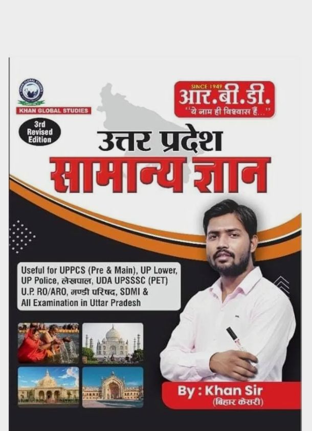 Uttar Pradesh Samanya Gyan 3rd Revised Edition (Hindi Medium) Useful for UPPCS (Pre & Main),