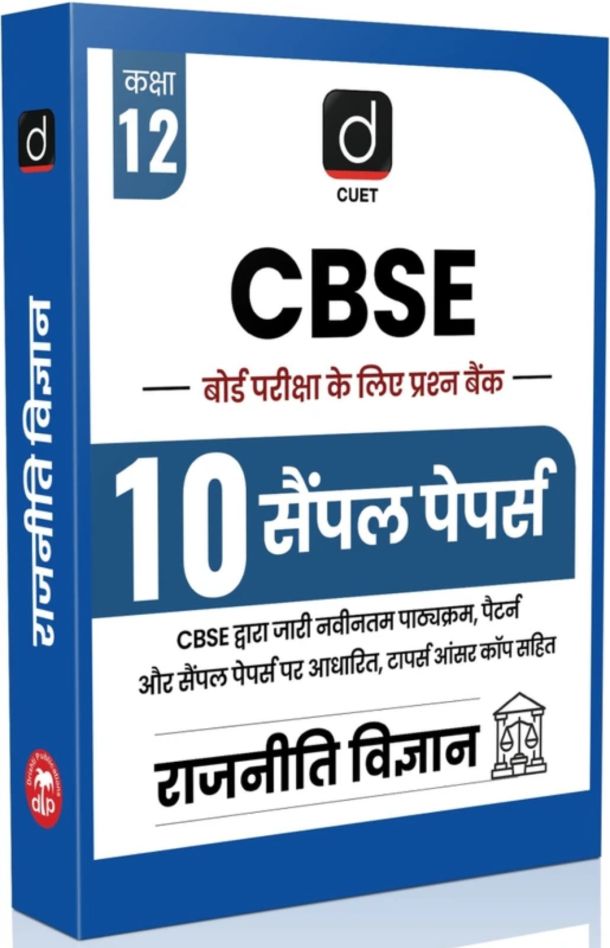 DRISHTI IAS CBSE CBSE Class 12 Sample Paper 2026, Rajneeti Vigyan, Latest Syllabus & Paper Pattern Based, Model Questions with Toppers Answer Sheet, Practice Book for Board Exam 2026