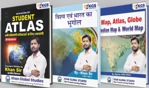 Student Atlas, Geography and Map - 3 Books by Khan Sir (Hindi Edition)