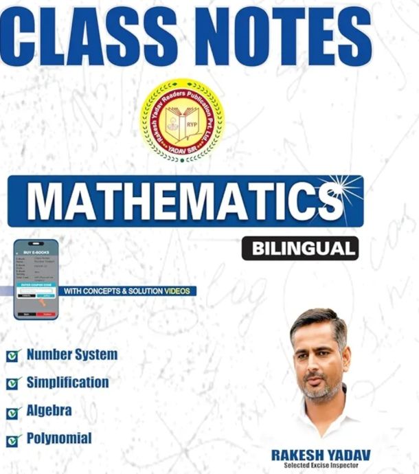Rakesh Yadav Readers Publication Class Notes Mathmatics Billingual Number System,Polynomical New Syllabus New Edition 2025 By Rakesh Yadav Sir