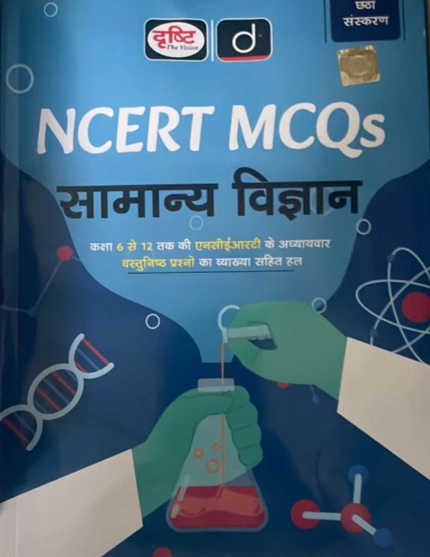 Drishti NCERT Samanya Vigyan | Drishti Publication | Latest Edition 2024-25 o