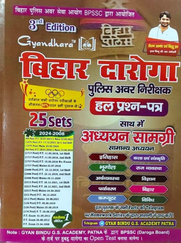 Bihar Daroga Question Bank Gyan Bindu Raushan Anand Sir