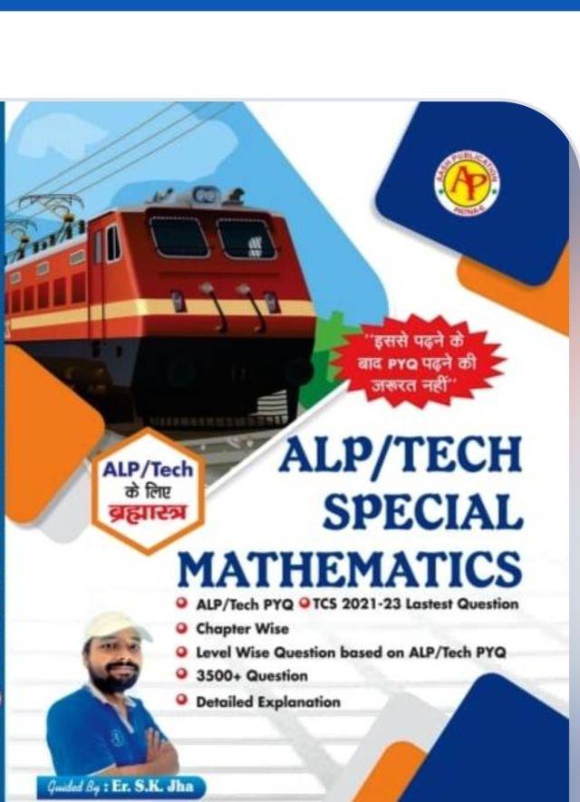 AASH  ALP/TECH SPECIAL MATHMATICS  हिंदी मीडियम 3500+MCQ