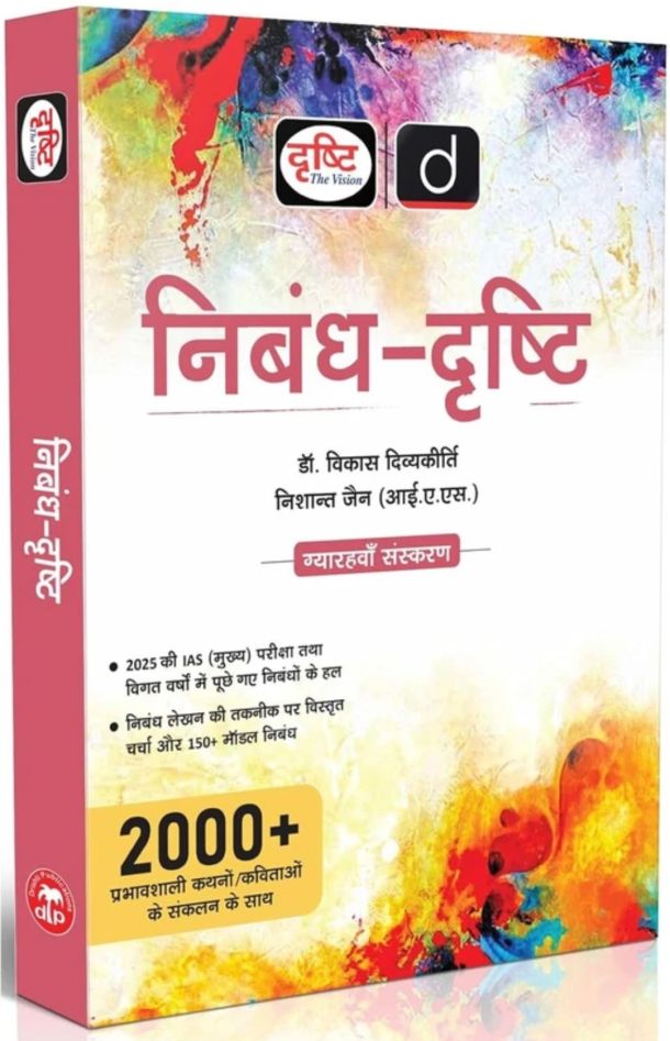 Drishti IAS UPSC Books 2025, Nibandh-Drishti Essay Book, 11th Edition, UPSC Mains Essay Book 2025, 2000+ Quotes & References, 150+ Model Essays