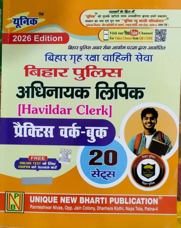 Unique Publication Bihar BPSSC Home Guard Havildar Clerk Practice work book paperback hindi